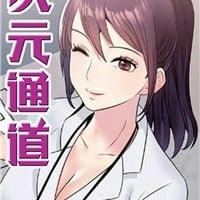 无码成人漫画  胸罩被人偷了只好真空去面试